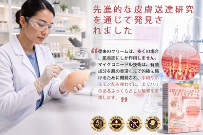 HISKIN® バストアップ・リフトアップ＆ハリ・弾力ケア マイクロニードルパッチ